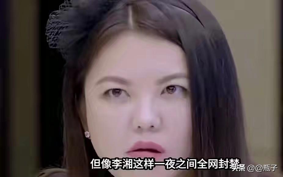 李湘“凉”了，闫学晶“凉”了，韩红同样“凉”了。她们曾都是网上“风光无限”之人，