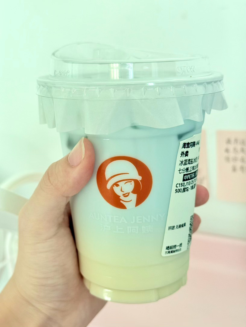 这个沪上阿姨的冰蓝海盐冰奶真的好好喝！！！无限回购ing 