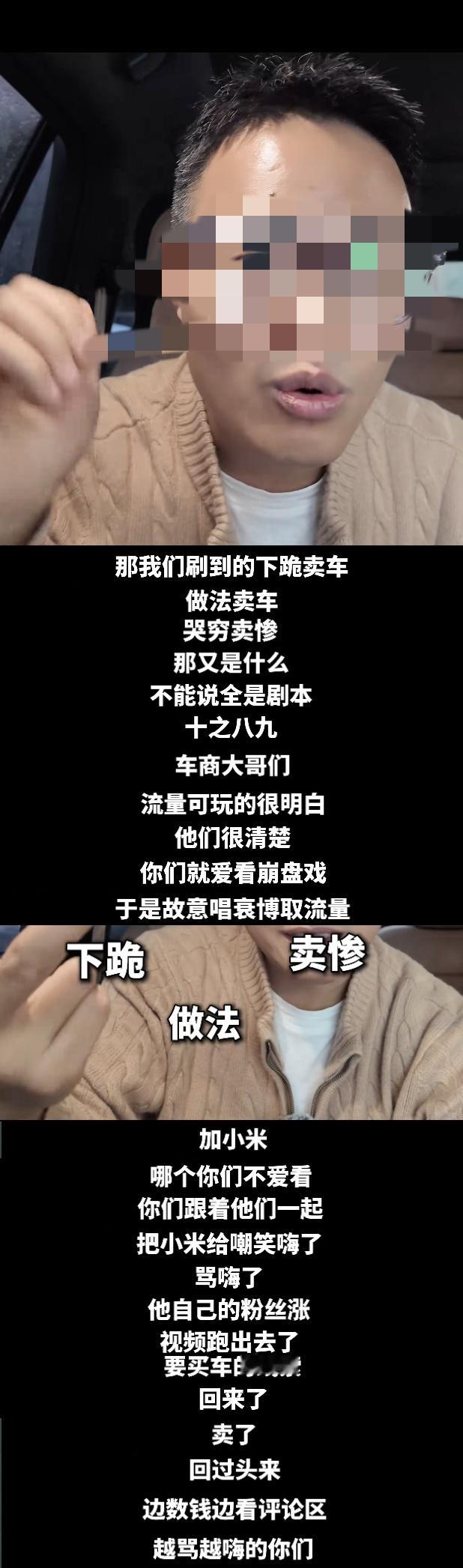 车主曝光不良二手车商造假套路其实线上二手车商的报价很难真实反映市场现状，很多的“