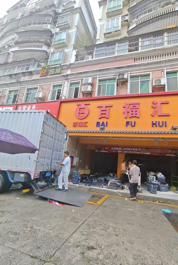 突发！红旗开了23年的老超市，闭店了！。今天路过红旗藤山二路，两辆大货车停在百福