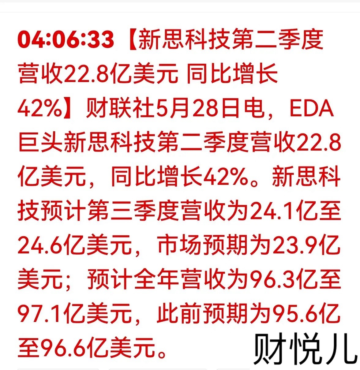 EDA巨头营收暴增42%！A股国产替代6大核心标的，直接对标受益！一、消息来龙去