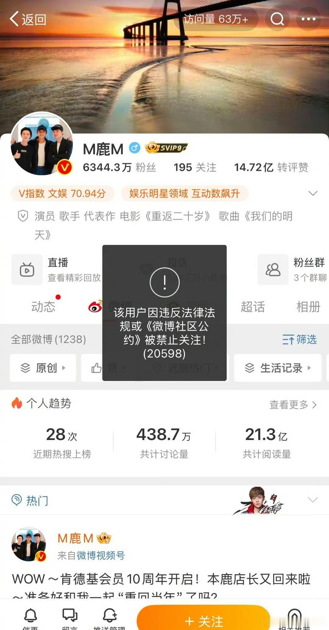 鹿晗的账号怎么都不能关注了？发生什么了？ 