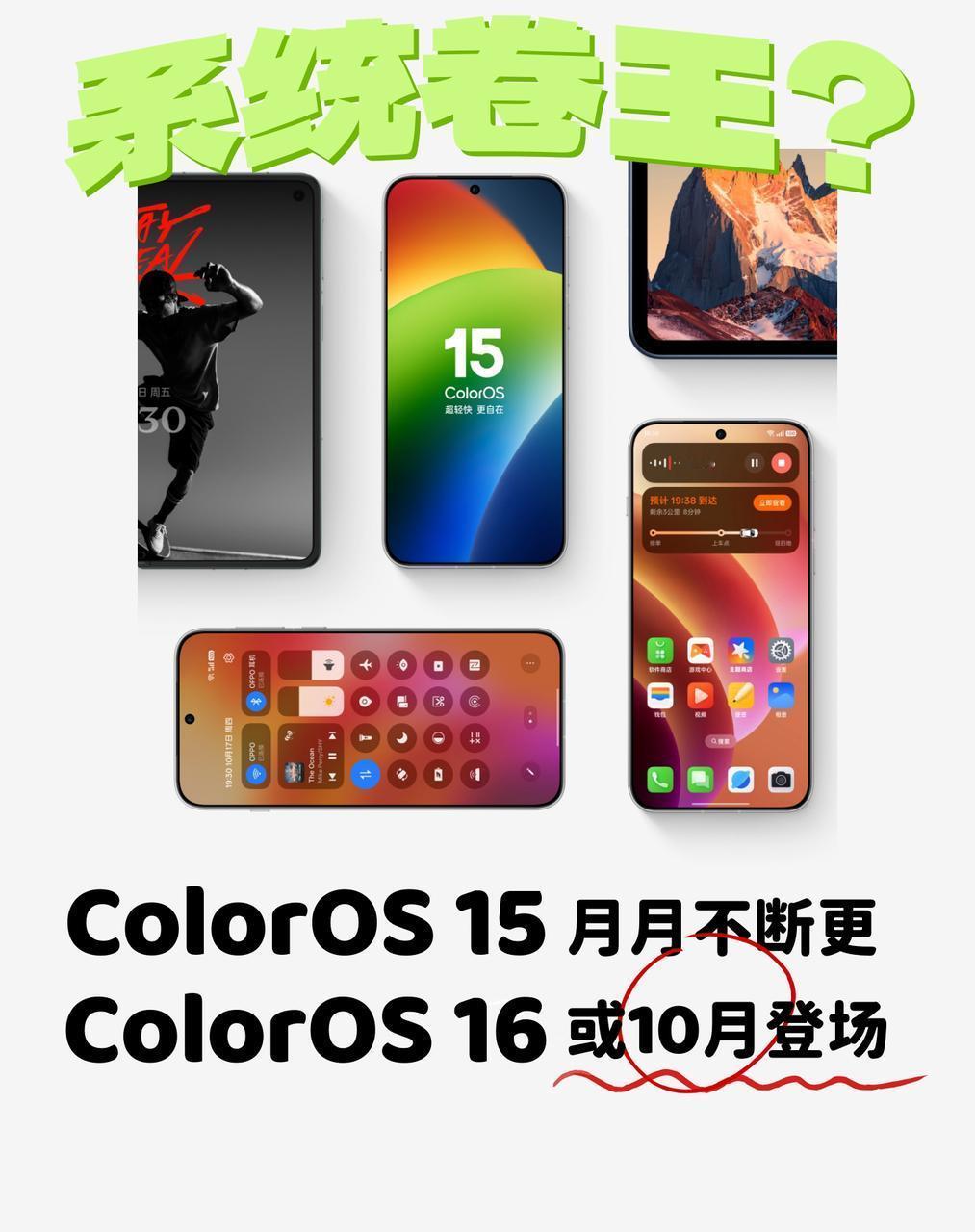 用OPPO/一加手机的一大爽点肯定就是ColorOS系统月月有更新了!!!
反正