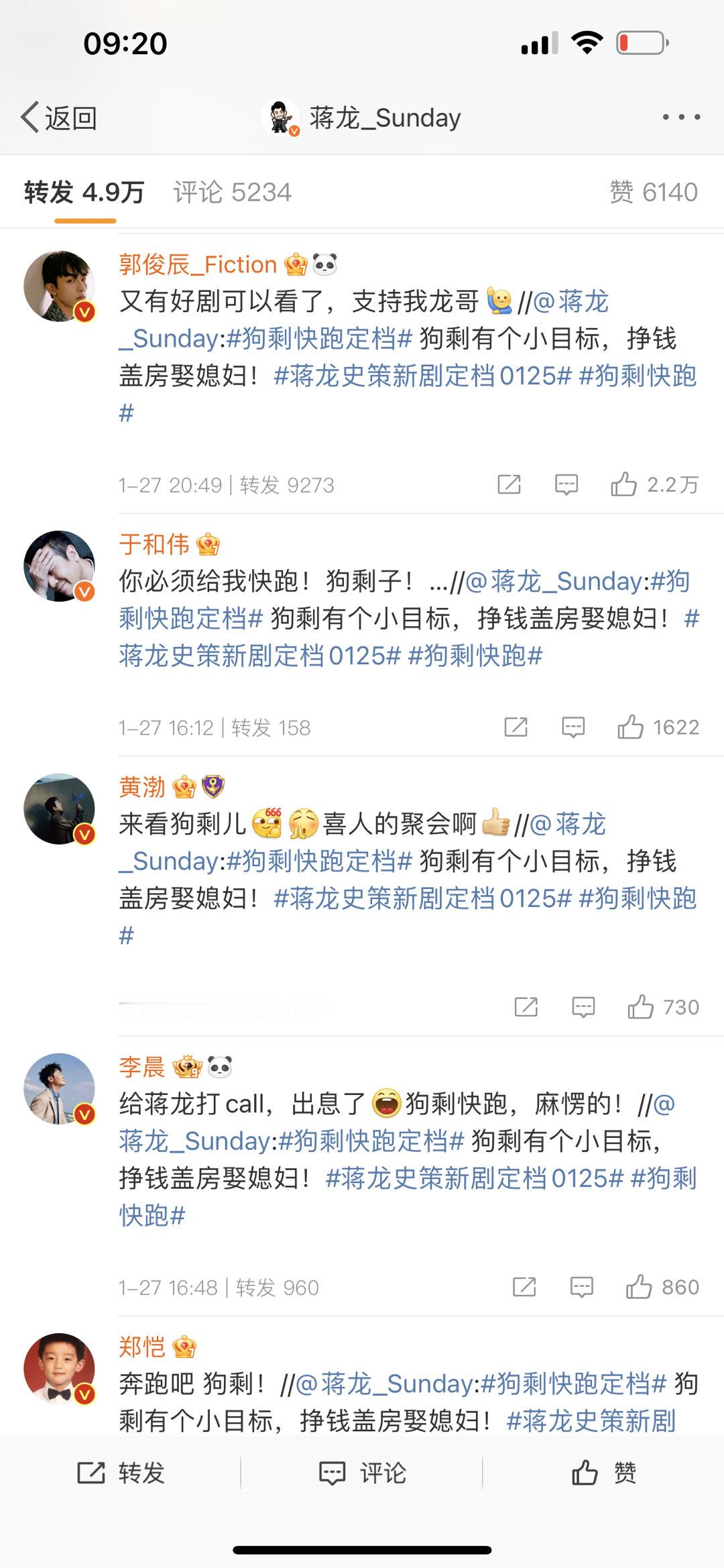 #黄渤郑恺为蒋龙新剧打call#、可以有啊！#黄渤郑恺给蒋龙新剧做宣传#黄渤郑恺