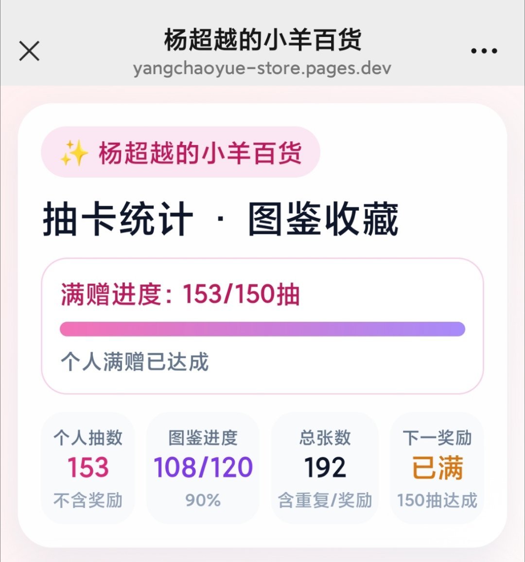 谁帮我卸载我的微店