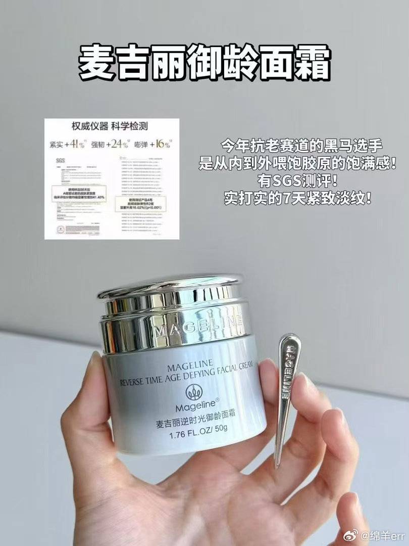 🏆全面抗衰王丨御龄面霜 连续𝟔年参加IFSCC、发表40+论文，还拿了技术贡