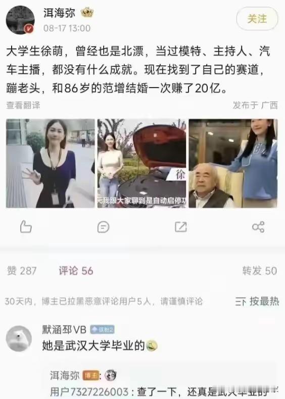 看评论，这个赛道确实是普通人快速致富的一条捷径，难怪很多女孩子热衷于富豪相亲会，