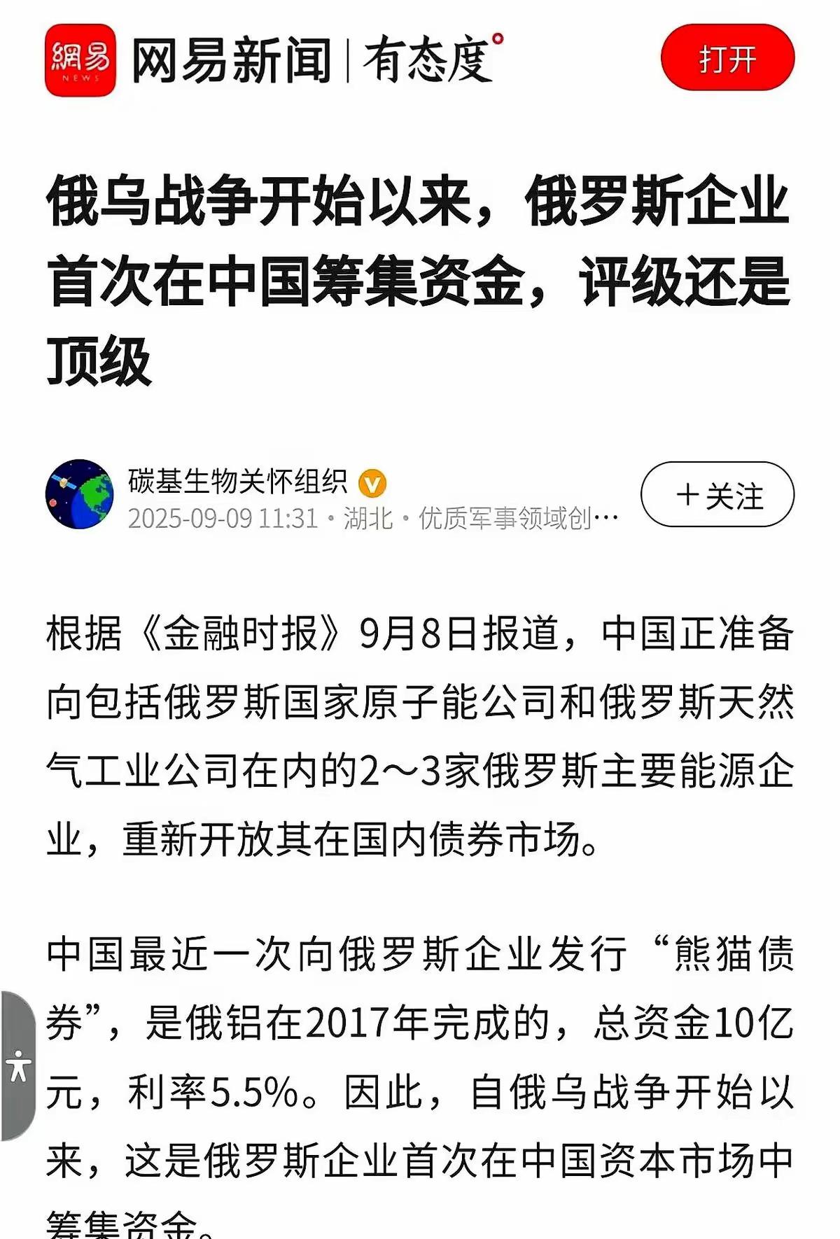 卢布债，战争债，打死都不要去买。中国人的钱要用在自己国家发展和民生上。任何买这种