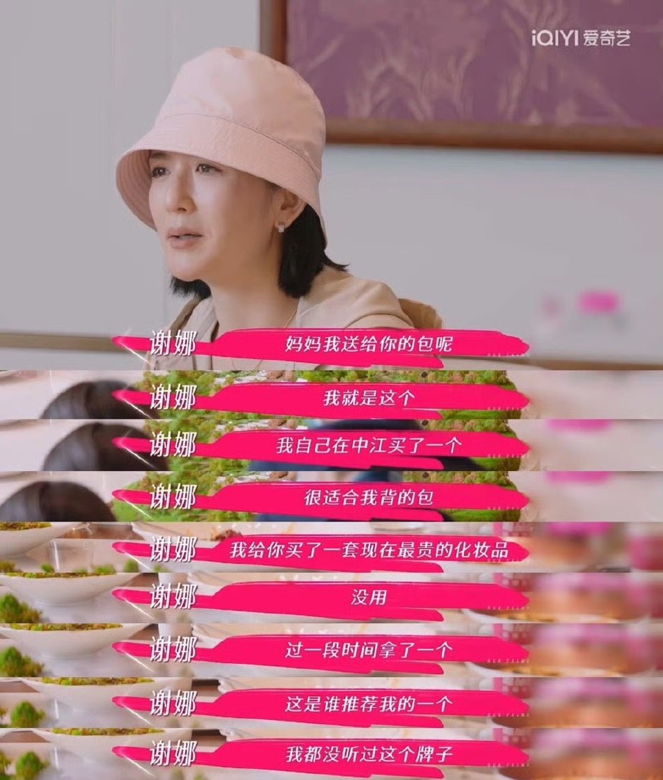 谢娜不基础谢娜妈妈更不基础 姐姐当家谁还没被谢娜妈妈圈粉？她的每个小表情都在我的