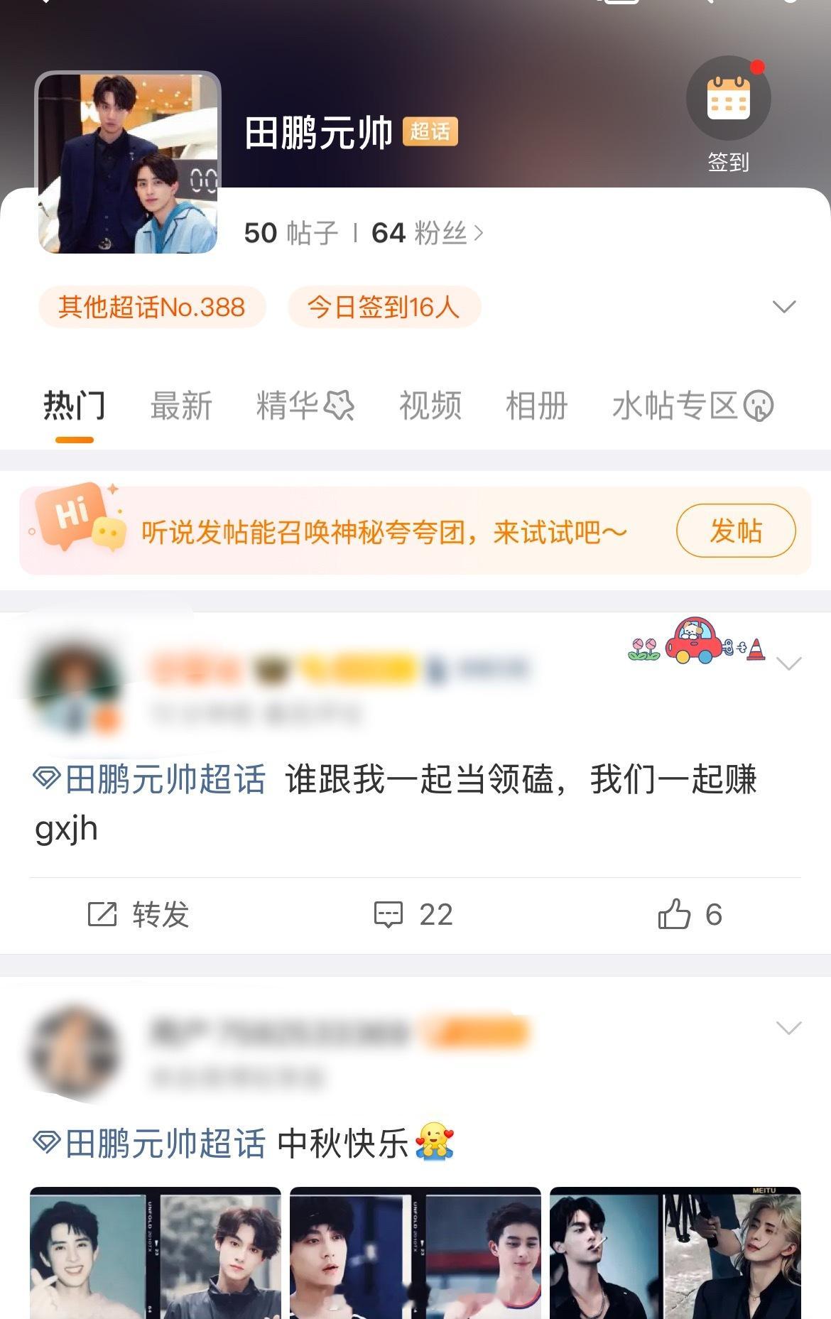 网传田栩宁有望出演《不二之臣》的男三，现在田栩宁和敖瑞鹏的CP超话都有了，CP名