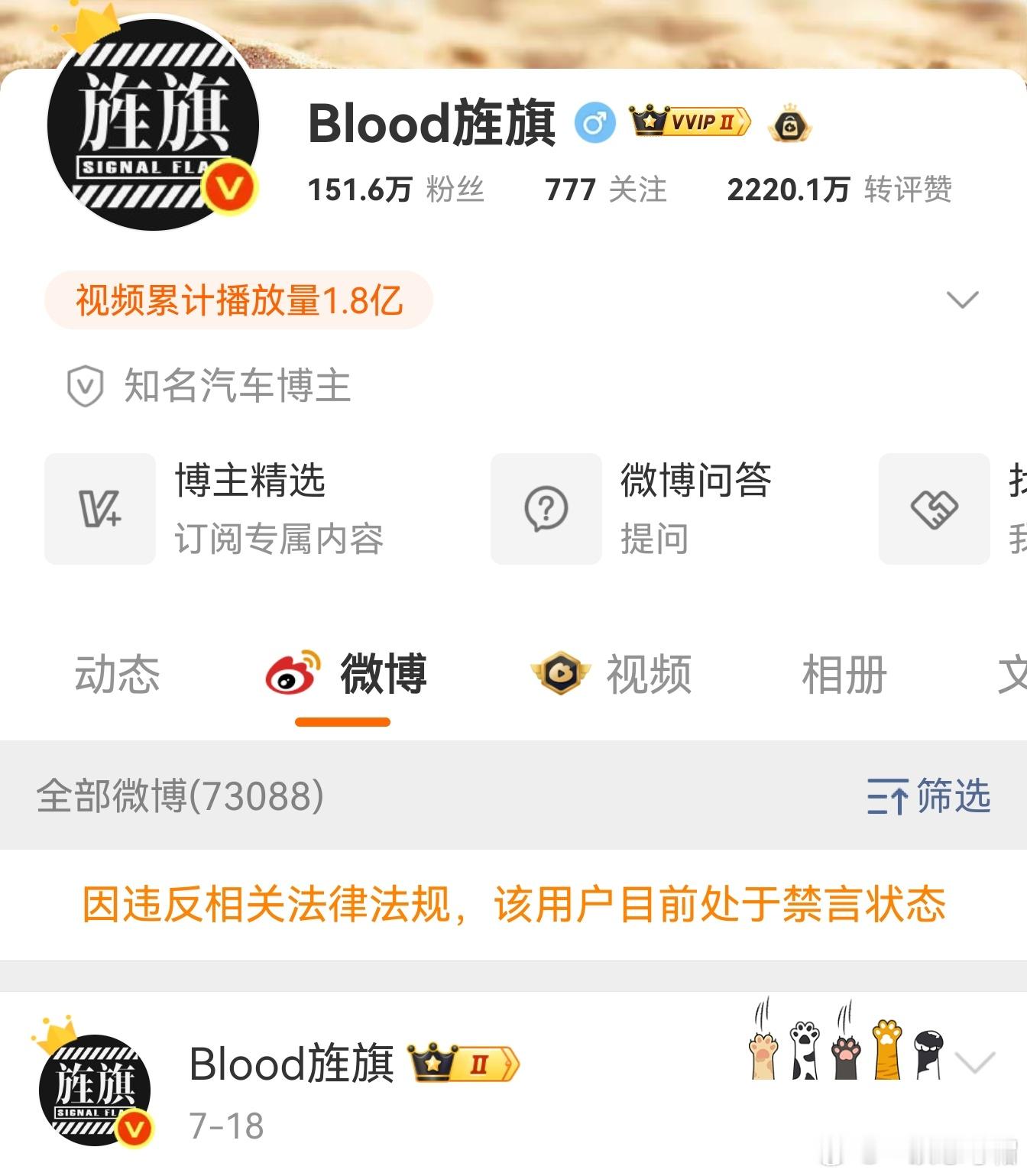 如果是七天，那么艹老师今晚要重出江湖了。 ​​​