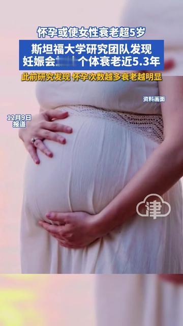 有没有当妈后总被问“怎么突然老了”的姐妹？
不是你敏感！斯坦福的研究直接揭开真相