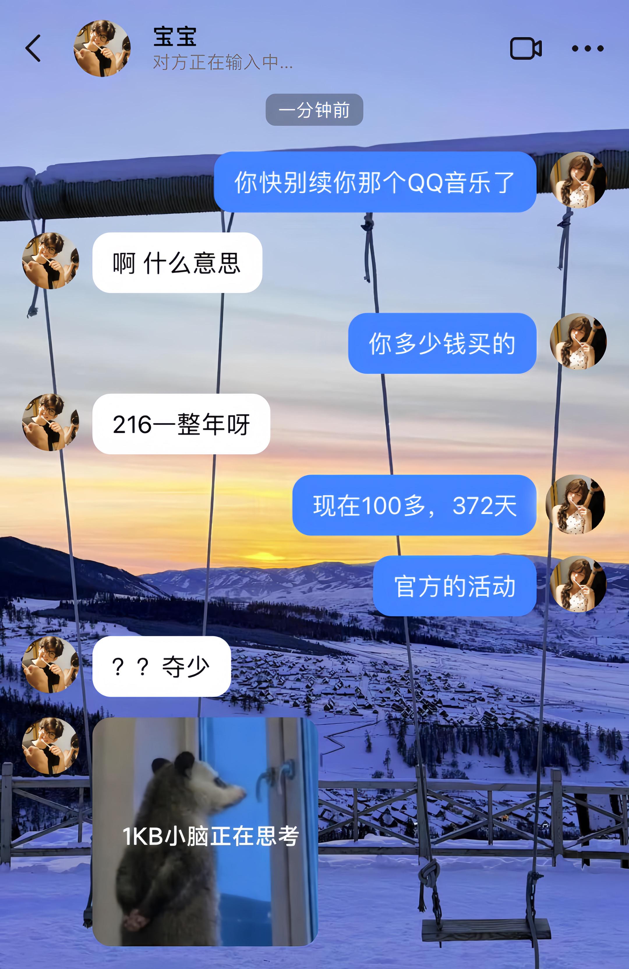 QQ音乐你真该赔我点。