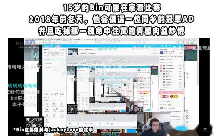 LPL赛事没品图：上届亚运会的时候 现在参赛的选手们在做什么？