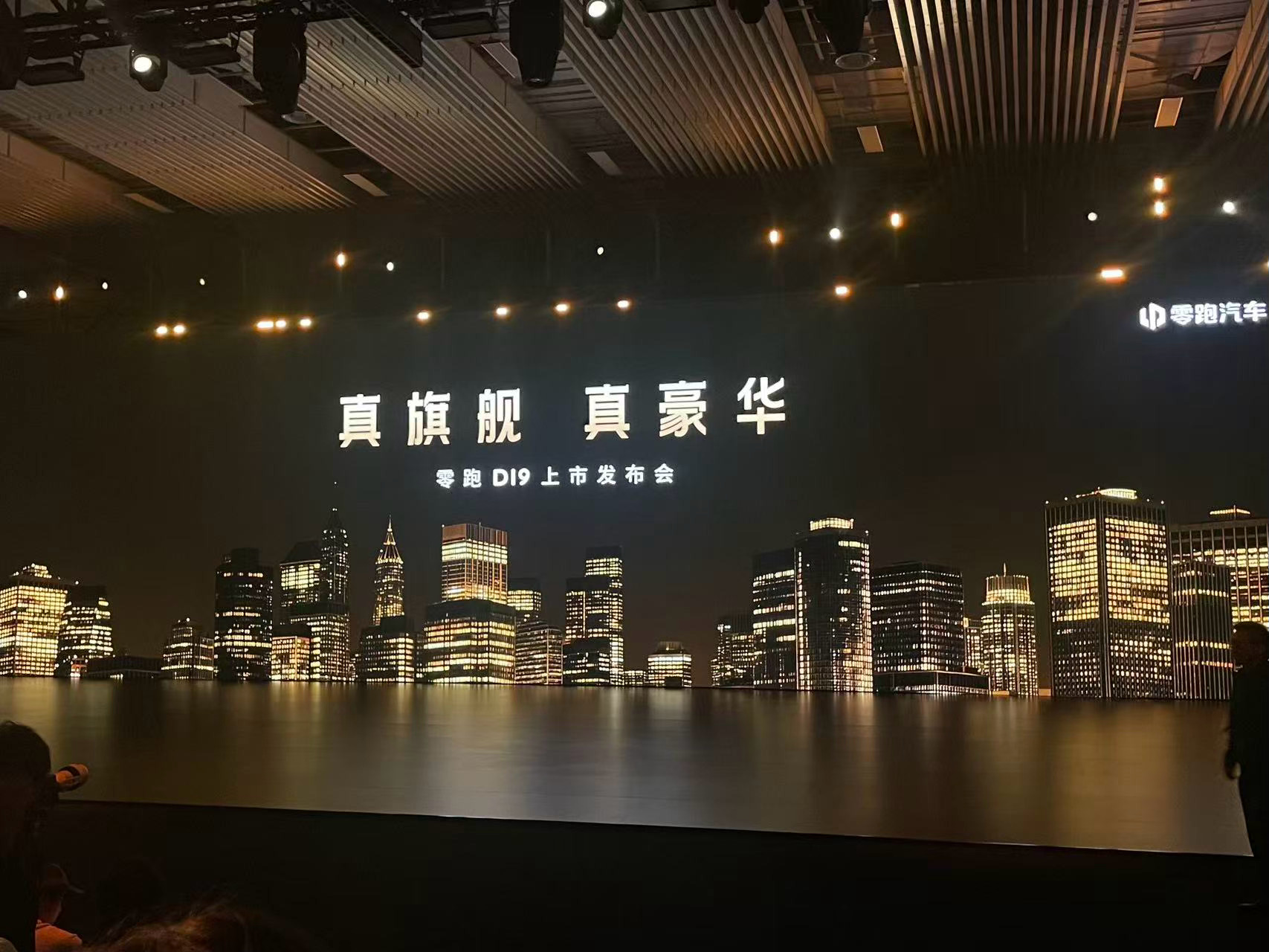 家人们，零跑D19今晚正式上市了，21.98万起！原来9系旗舰SUV的价格也能这