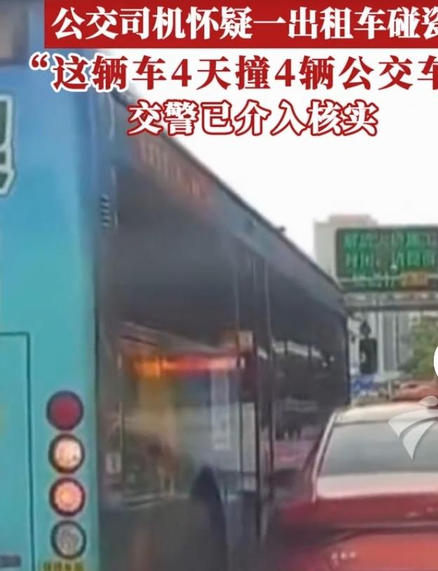 近日广州公交司机张师傅遭遇一起交通事故，交警初步判定因公交车变道引发事故。可张师