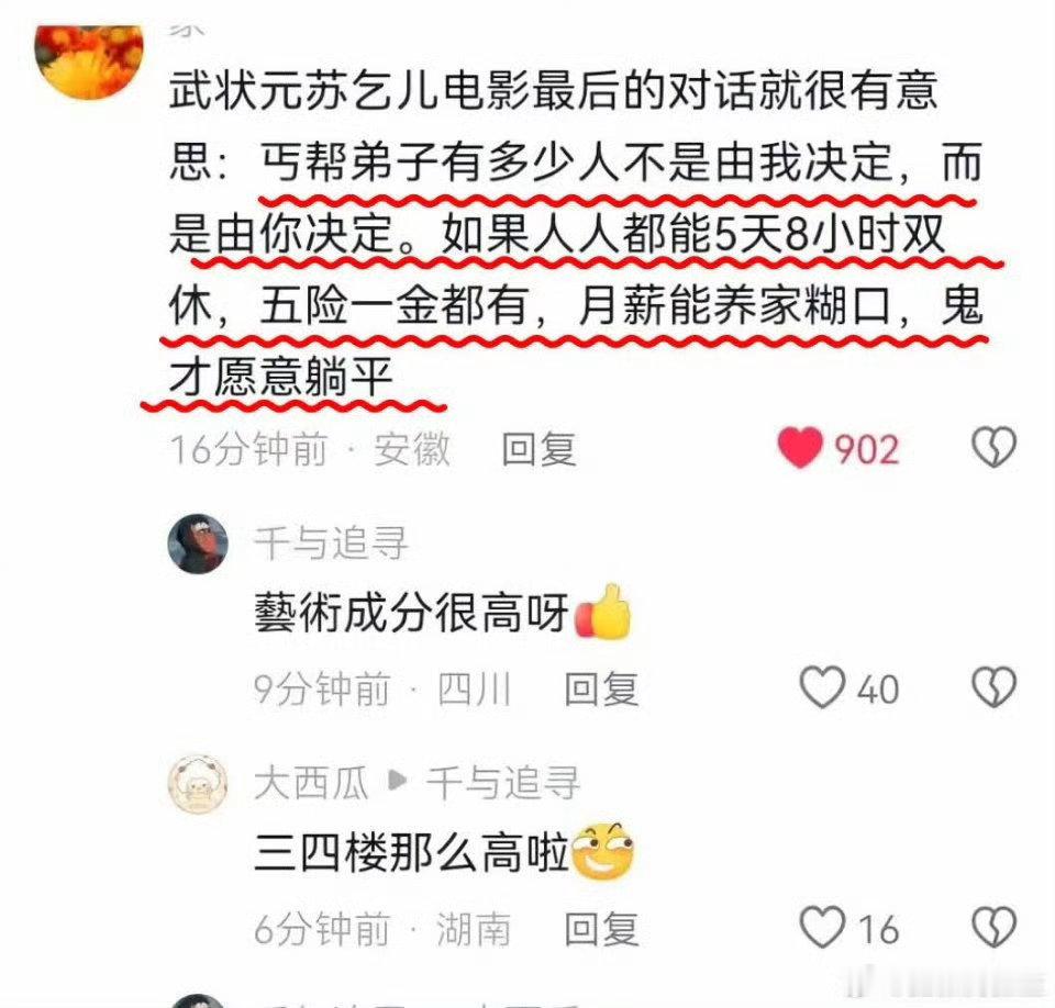 想必很多人长大后才看懂