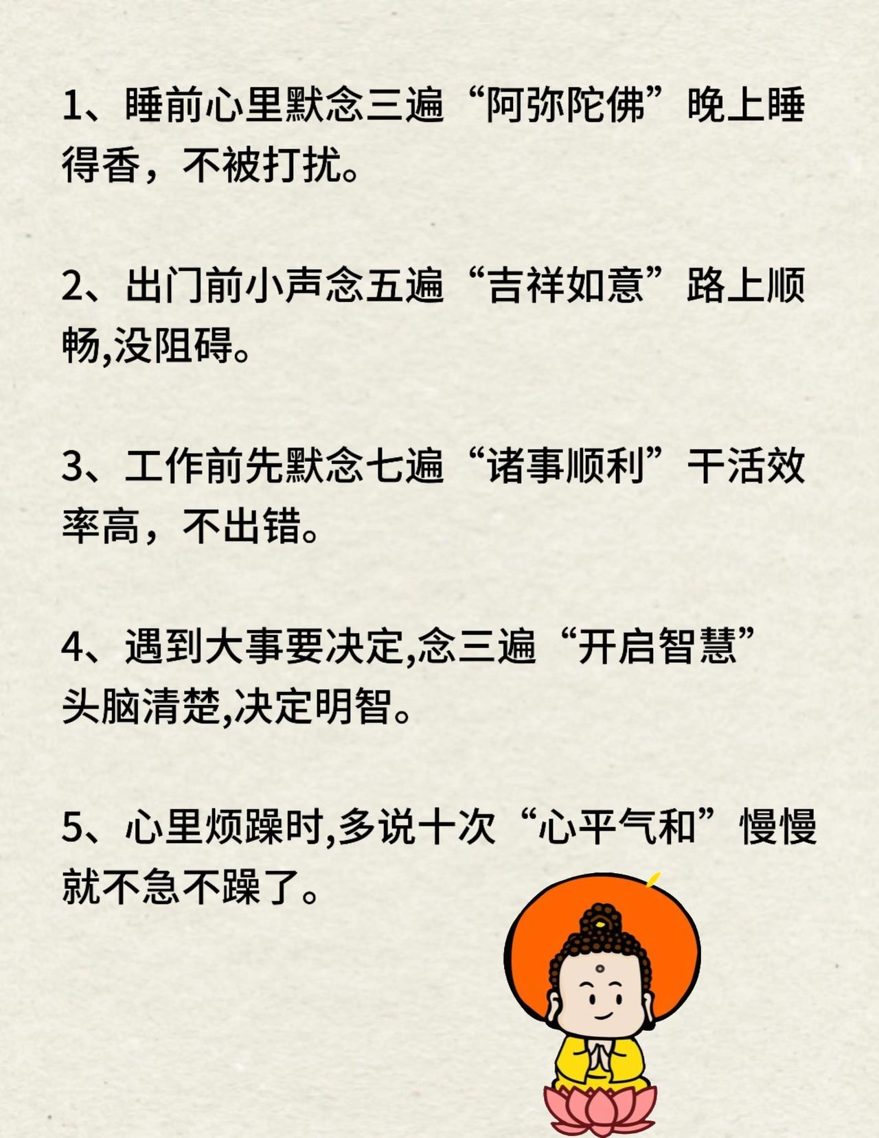 万能生活指南三分钟背诵！释放自我意识，抵御诸邪入侵！愿大家诸事顺利！