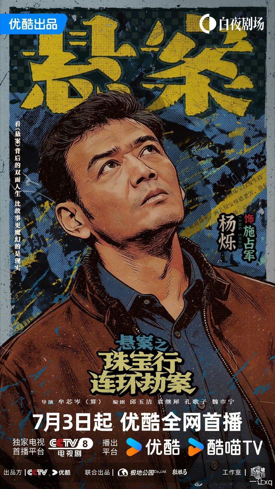 悬案    已更7集资源 夸克王传君真有！！ 