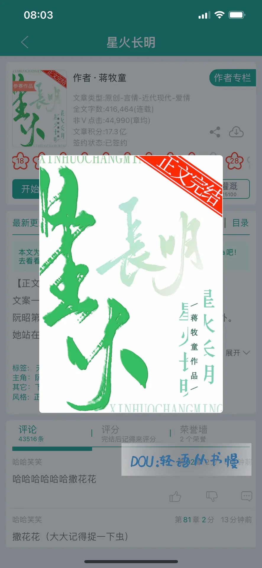 这个强烈安利，野路子商业文物修复师拽姐&禁欲高冷之花考古教授，女主恩怨分明不扭捏。一个诱引动心的故事，里面也有陈年往事。