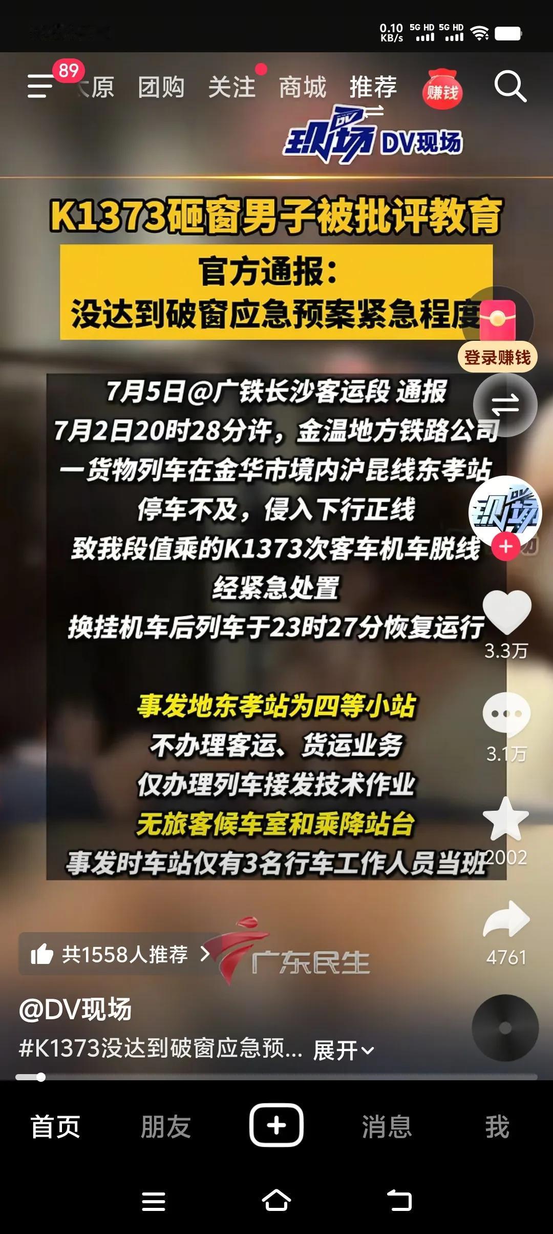 可以这么说，K1373列车砸玻璃的黑衣服小伙，绝对是网络救了他。如果没有舆论的力