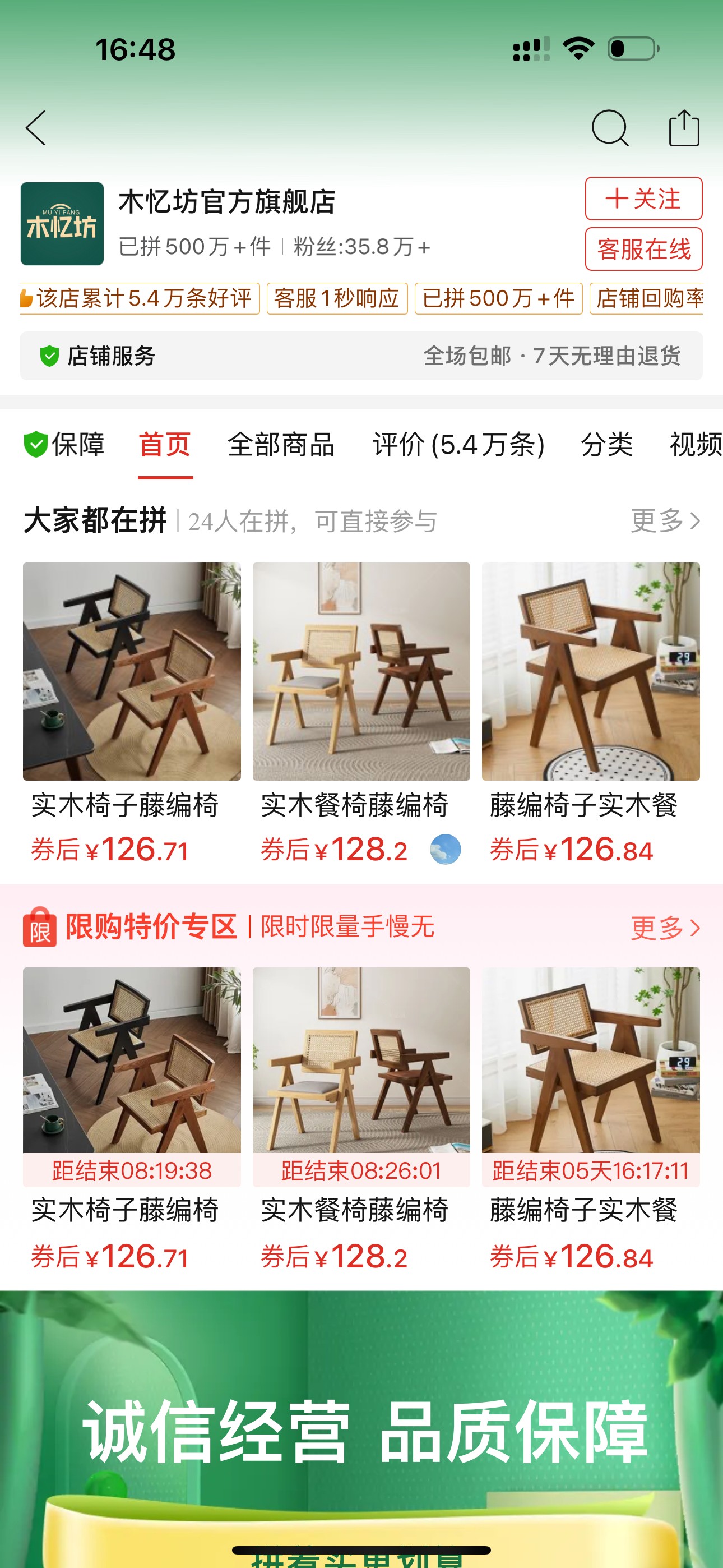 好安装，纯实木、还便宜、坐着很结实，你们谁家有需要可以买回去试试，确实不比那种七