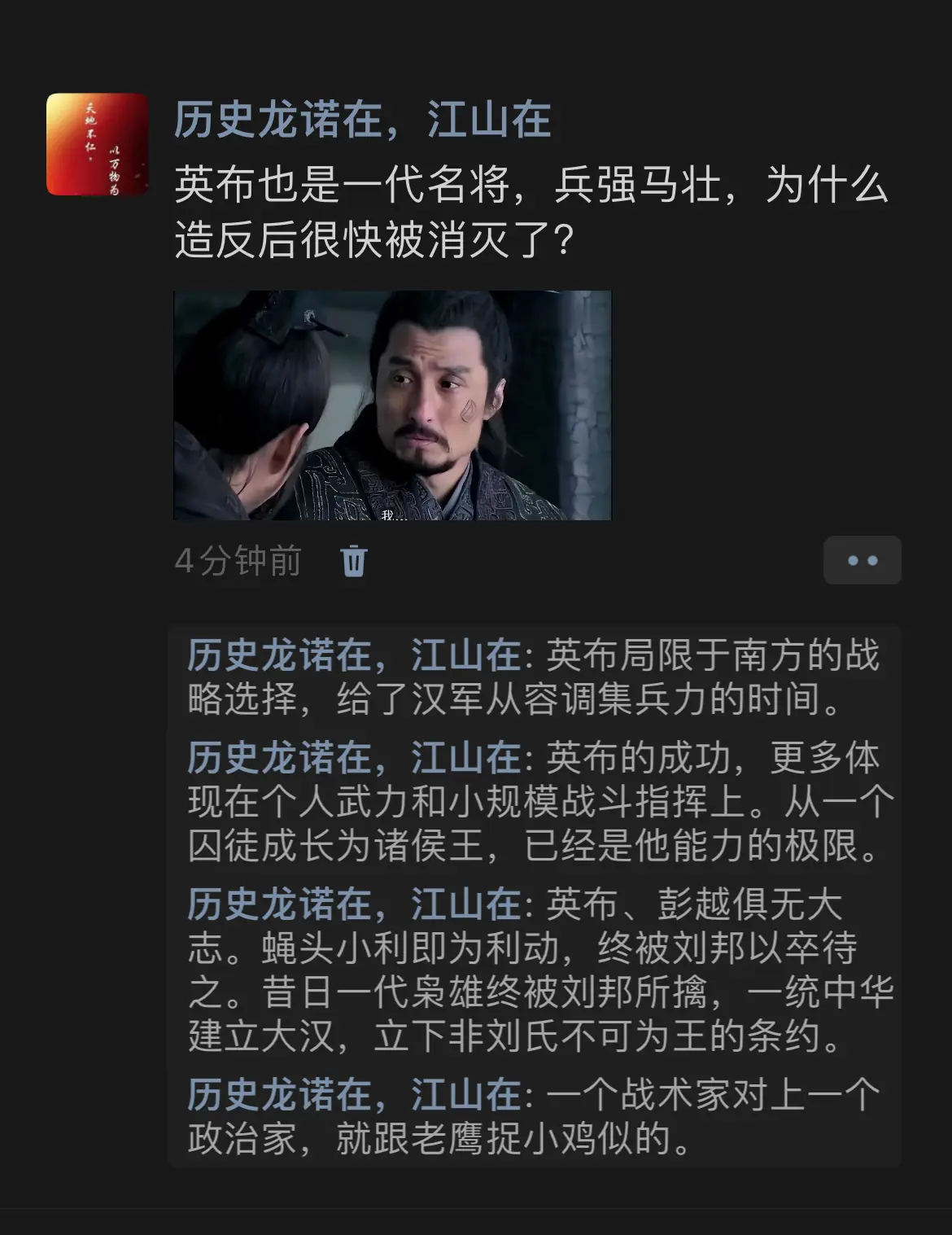 英布也是一代名将，兵强马壮，为什么造反后很快被消灭了?