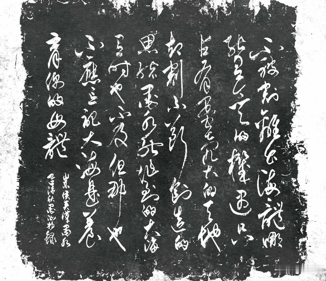 抄写山东.侯英汉-诗歌《墨水》

不被割离出海体
哪能有今天的机遇
只占有蛋壳大