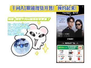 千问一句话买眼镜用千问APP下单千问眼镜，直接优惠叠加国补，省去了对比价格的时间