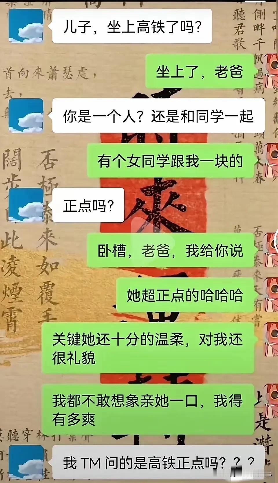 不是一代人，总归有隔阂

人之间的鸿沟 隔阂与和解 两代人认知鸿沟 年后的落差感