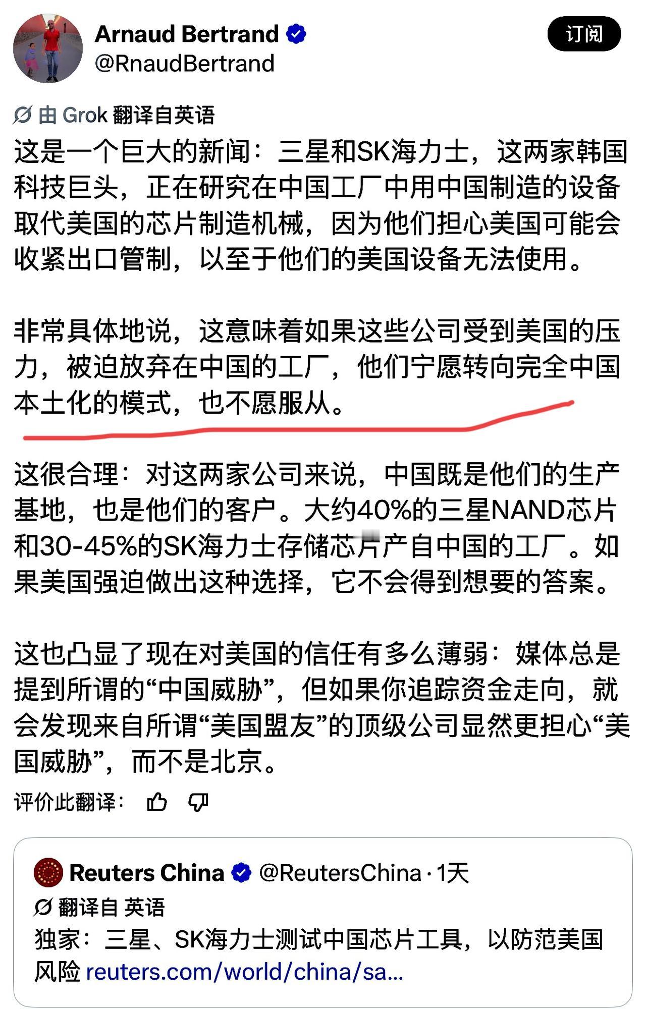 法国博主：三星和SK海力士正在中国工厂替换美国设备，宁愿转中国本土化也不服从美国