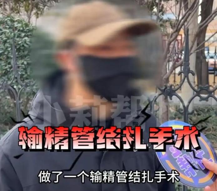河南一男子为了更好的“夫妻生活”，做了结扎手术！万万没想到，3个月后，妻子竟怀孕