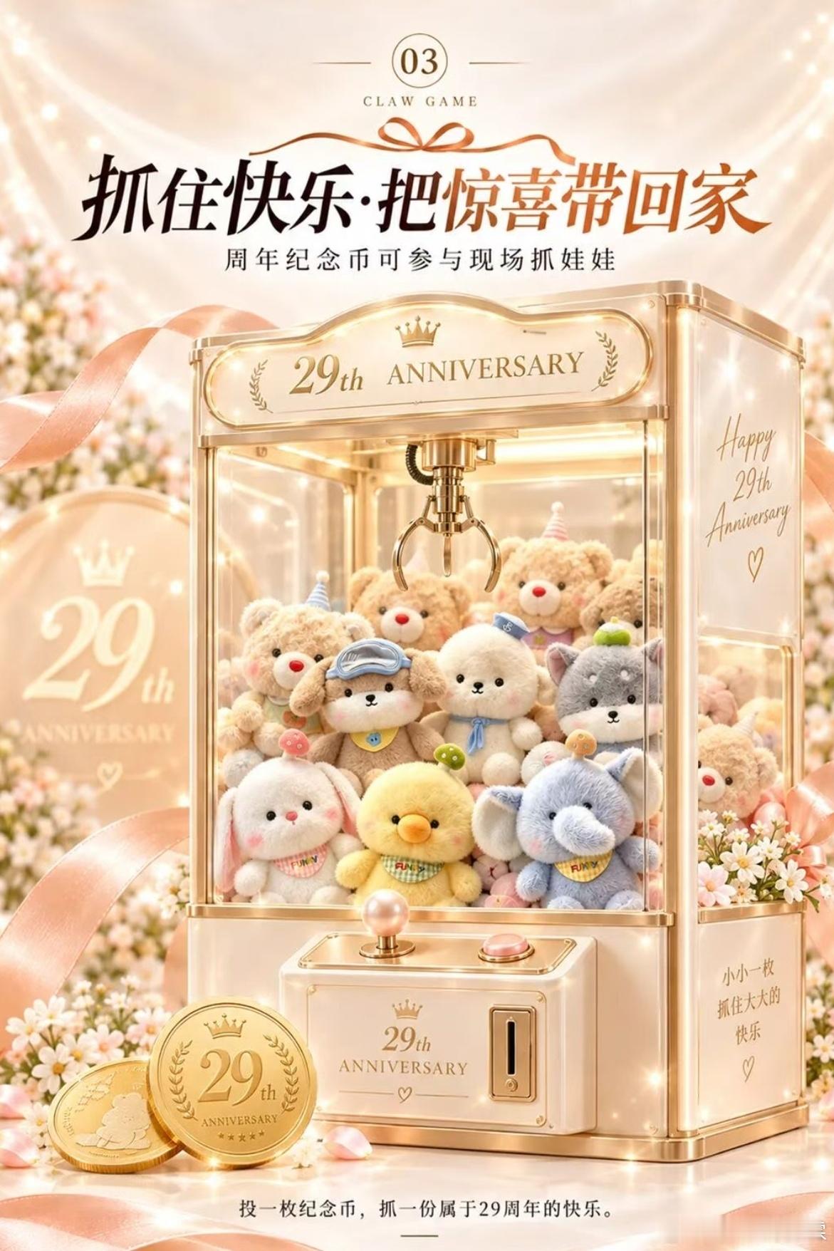 说说兰州医美那些事【兰州崔大夫29周年庆｜29载匠心，感恩与你相遇】29年，是岁