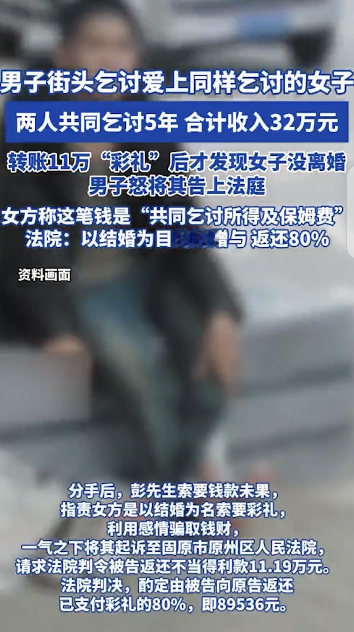 “比电视剧还狗血！”宁夏，一离异男子街头乞讨，爱上同样乞讨的女子，女子说她也离婚