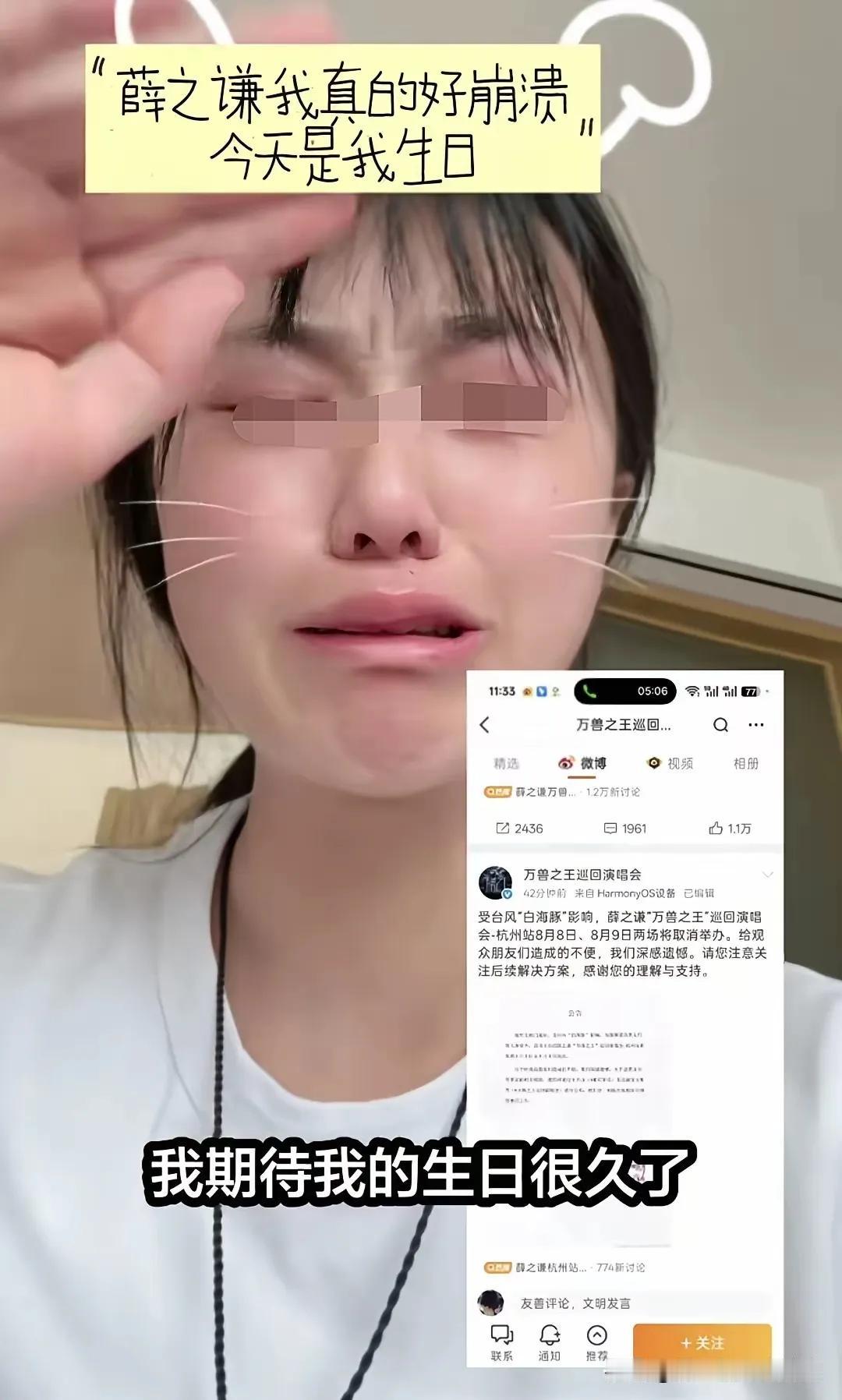 台风“白海豚”的第一个“受害者”疑似出现了！
8月8号，浙江杭州，女生发视频哭诉