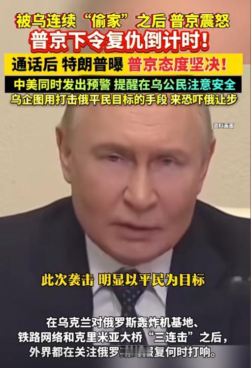 普京太窝囊了，俄罗斯80年来还从没有受到过如此侮辱，落在了普京头上。
 
麻烦看