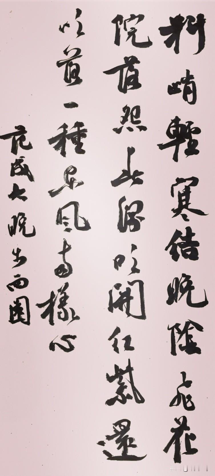 日临一帖
必有所得
世界
早安
[祈祷]
书法祝福手写 手写早安语录 手写晨图 