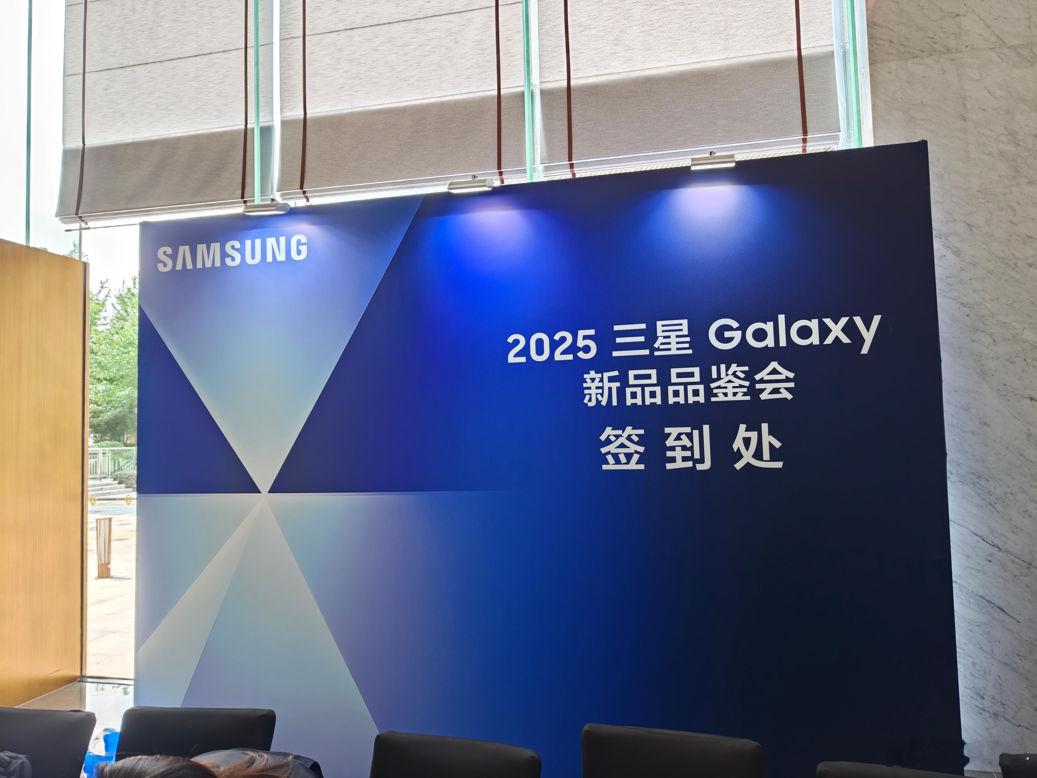 你皂哥弟来三星了，下午带你们摸一摸超薄超轻的两个折叠屏。好不好还得上手，你们说呢