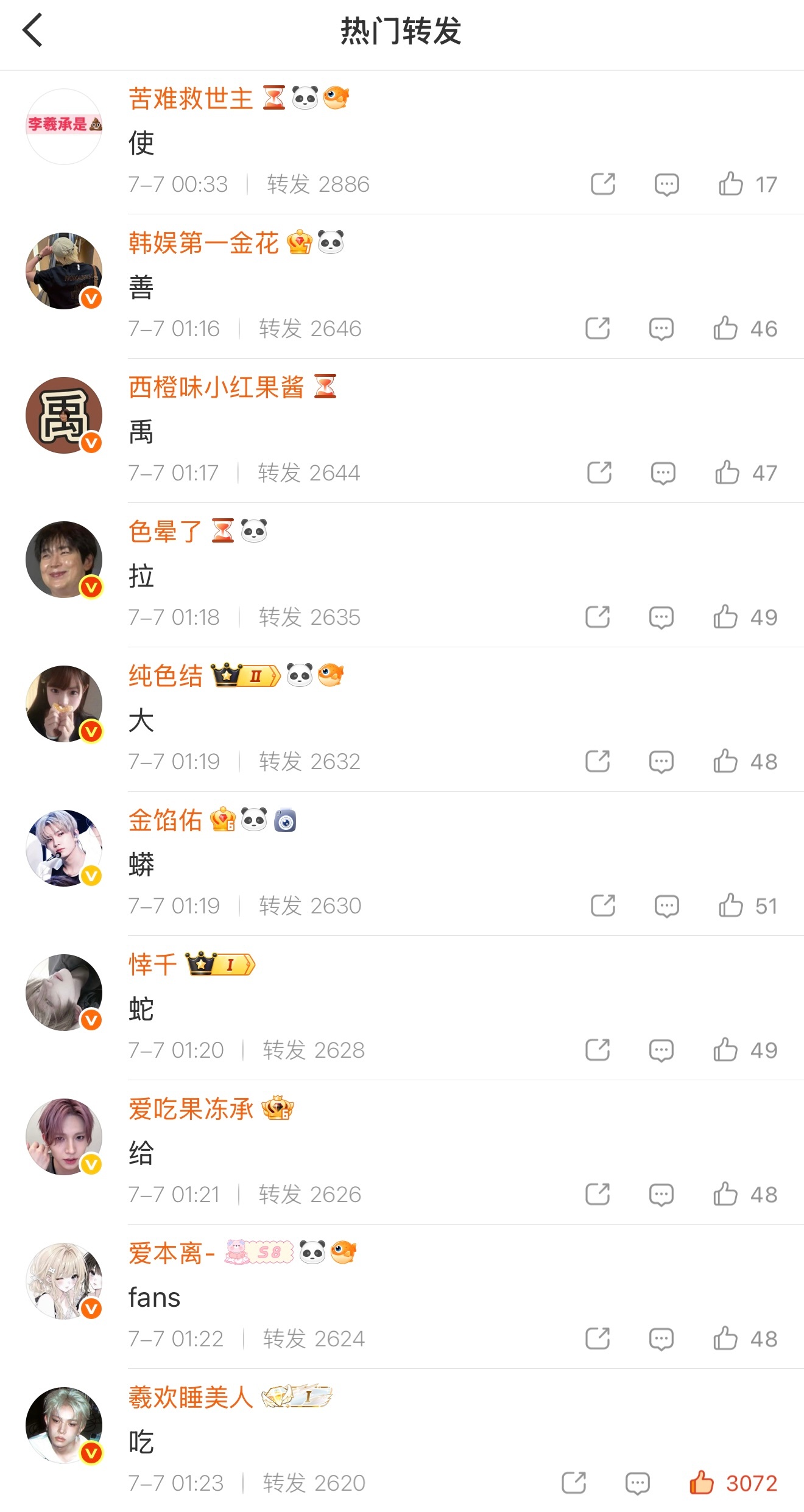 屎善禹拉大蟒蛇给fans吃👍 
