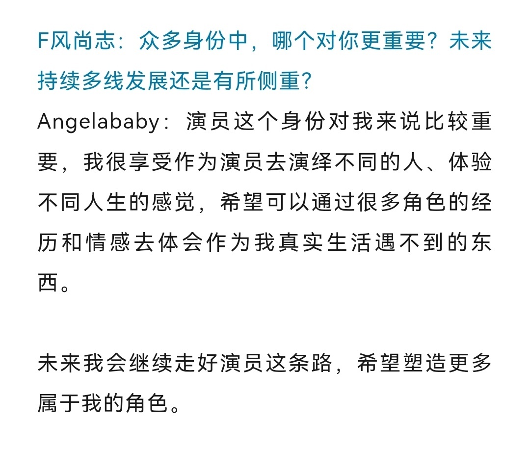 演员杨颖去哪了？ 