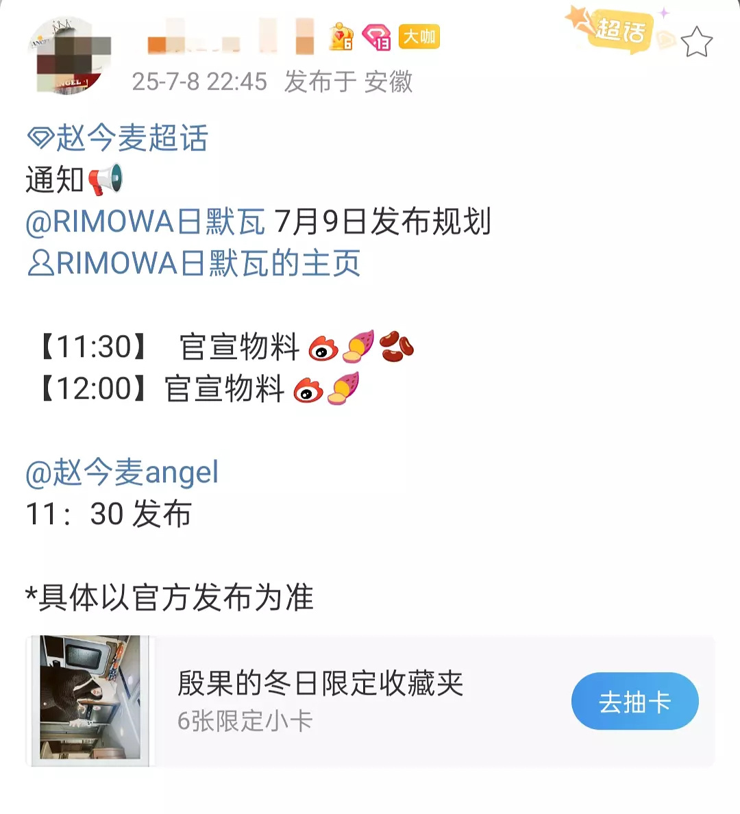 赵今麦 赵今麦新代言Rimowa日默瓦明日官宣！一年多没播主演剧枯水期还有商务吻