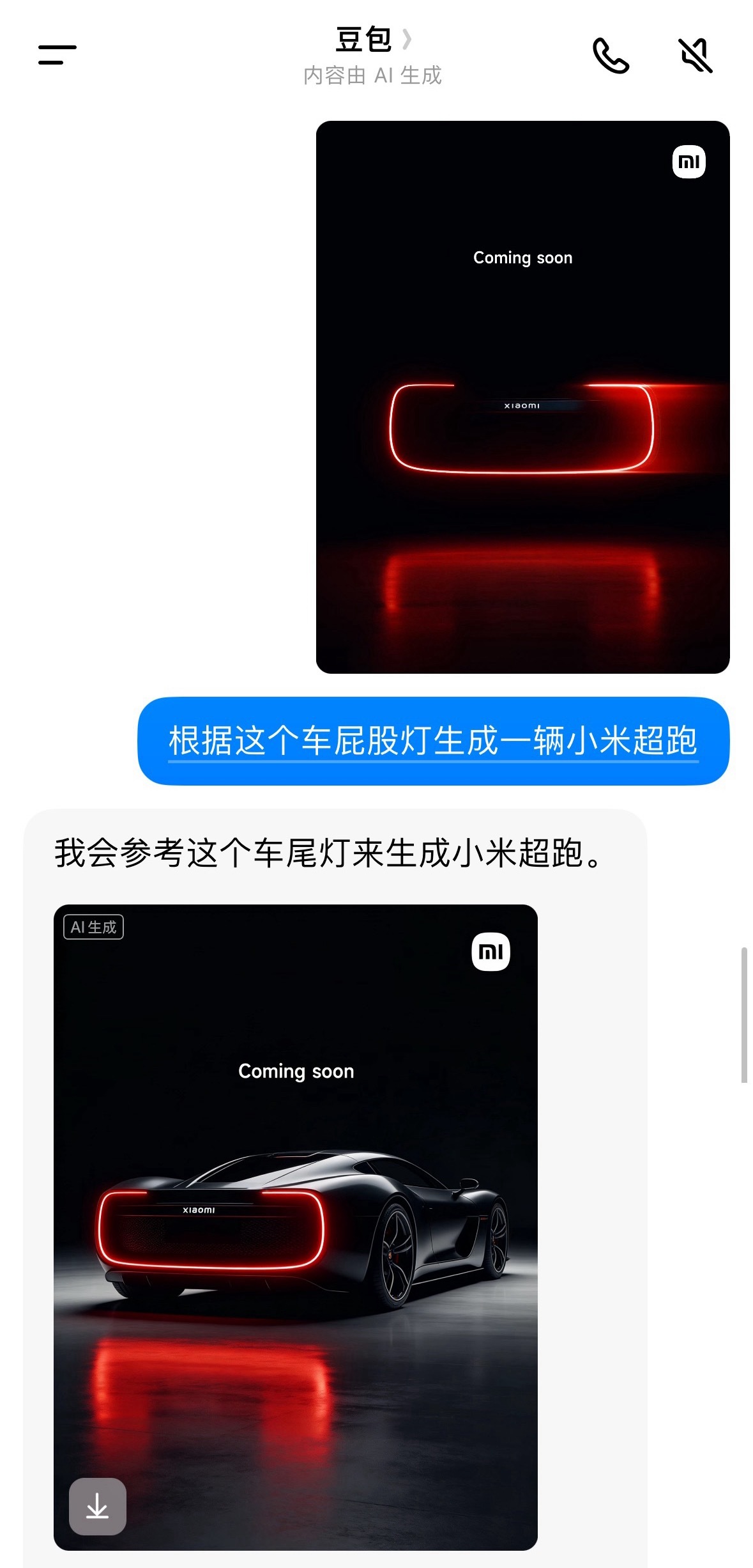 小米超跑尾灯这样？ 