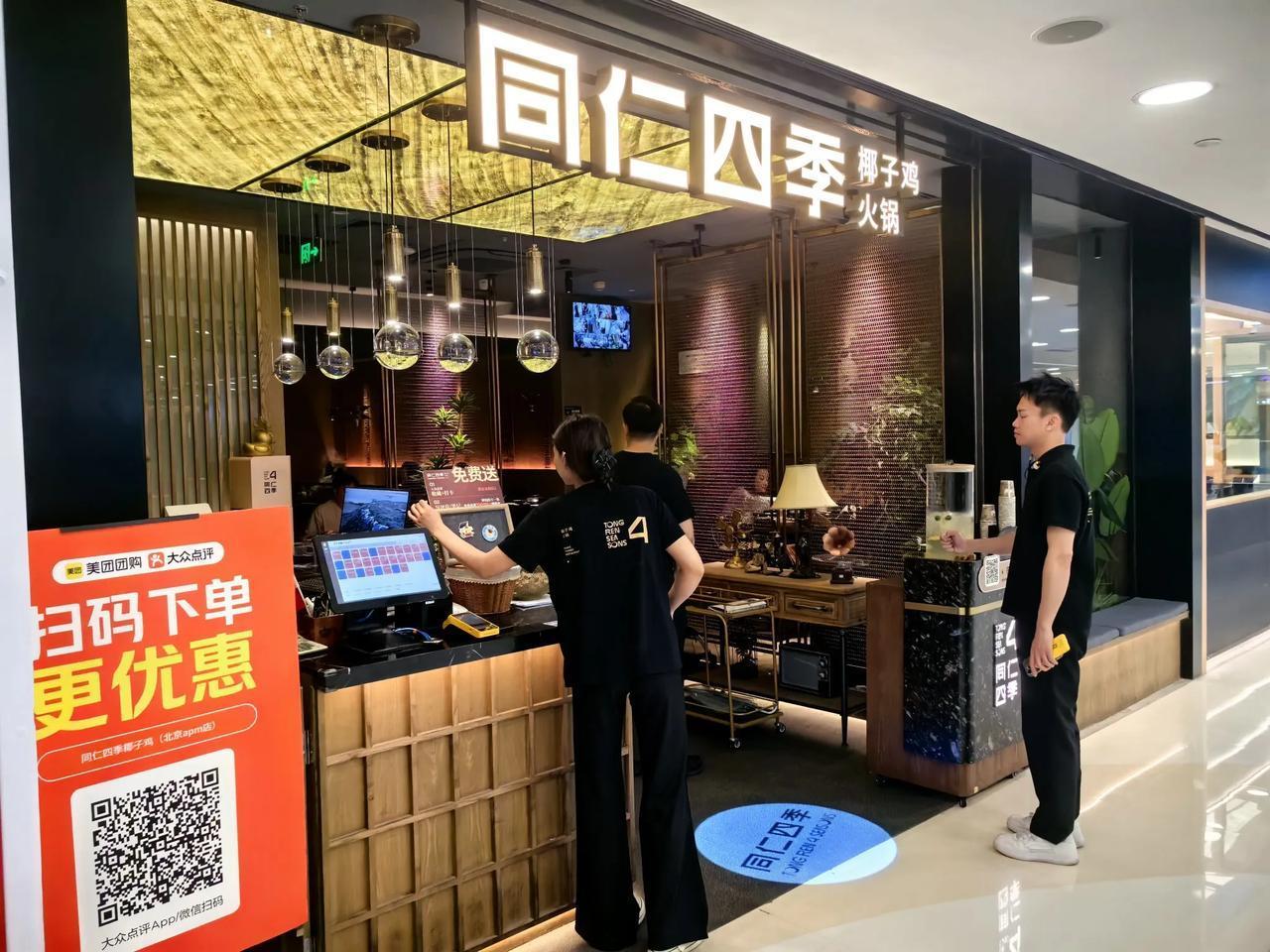 2025-7-17lx 海南椰子鸡