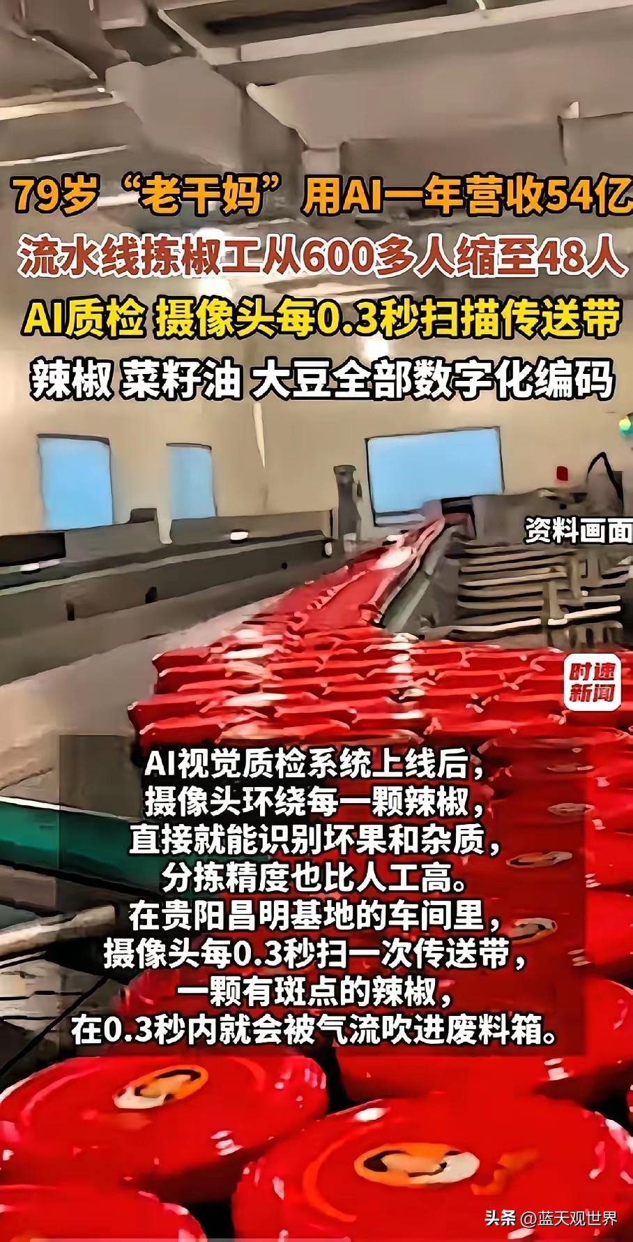 AI的报应终于来了
机器人也大批失业了，为了提量增效，国内很多大厂开始大面积使用
