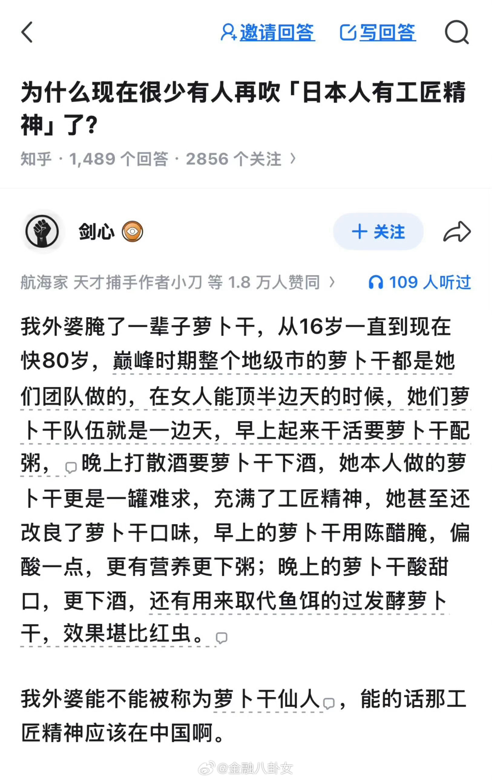 是的