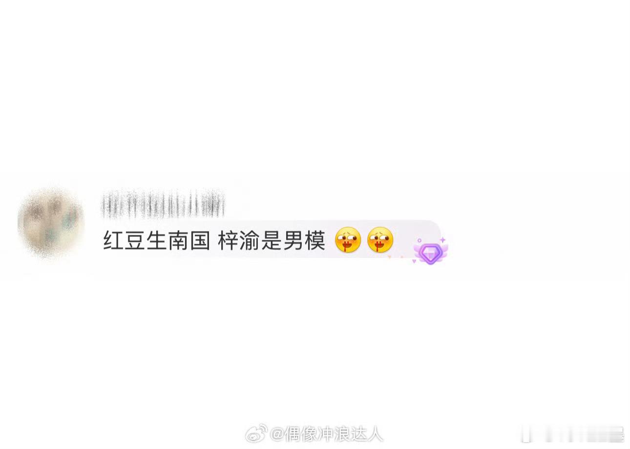 当男模梓渝遇上“红豆生南国”，每一步都踩在古典与时尚的平衡点，太会了～红豆生南国