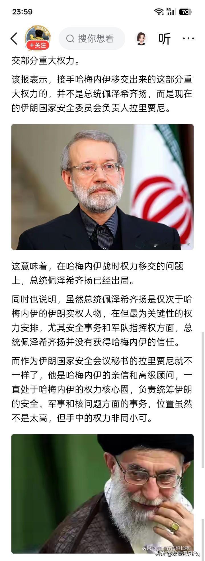 哈梅内伊移交权力。
《纽约时报》2月22日爆料，哈梅内伊将伊朗差不多是最重要的战