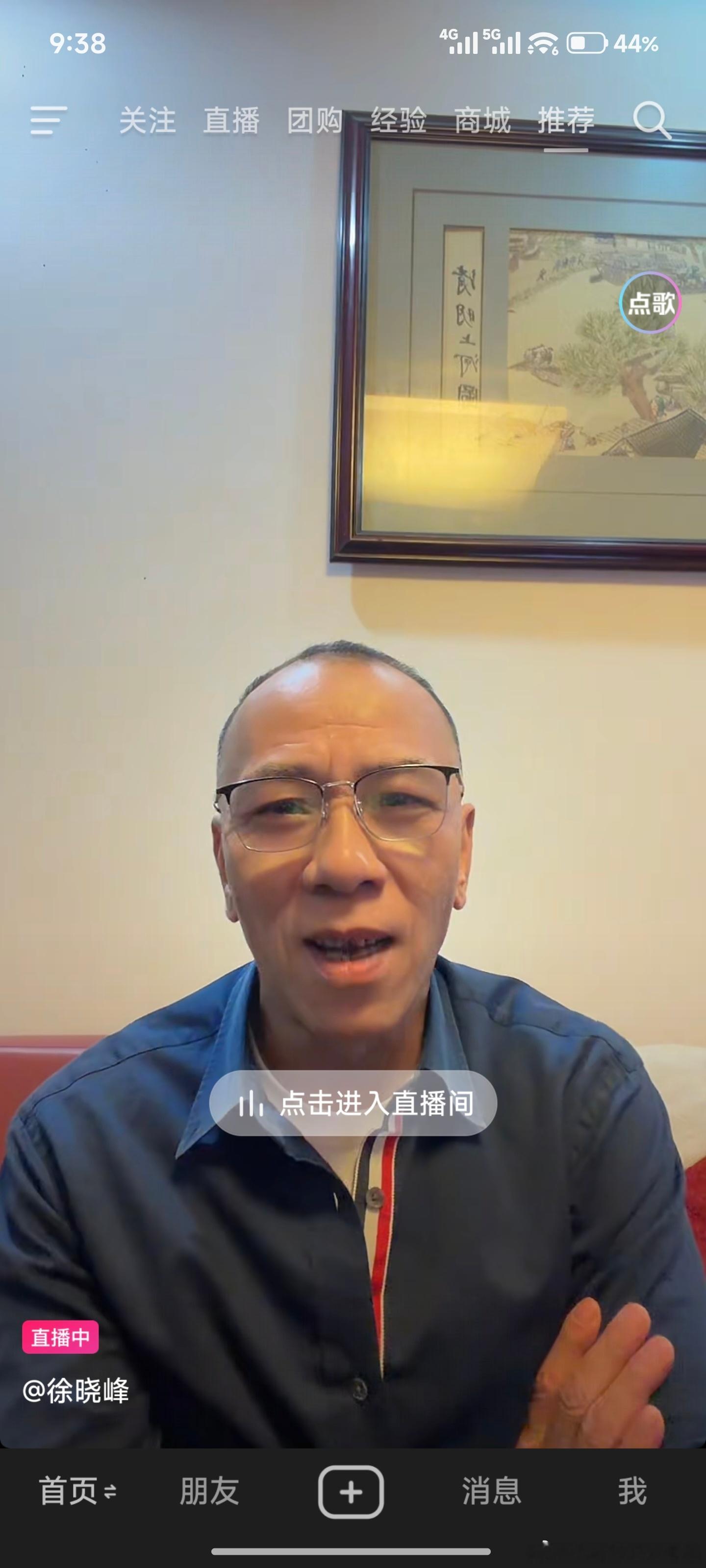 我靠，峰哥出来了 ​​​