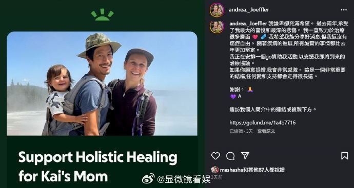 郑佩佩儿媳乳腺癌恶化郑佩佩儿子为妻子再次众筹医药费 郑佩佩小儿子原和玉的外籍妻子