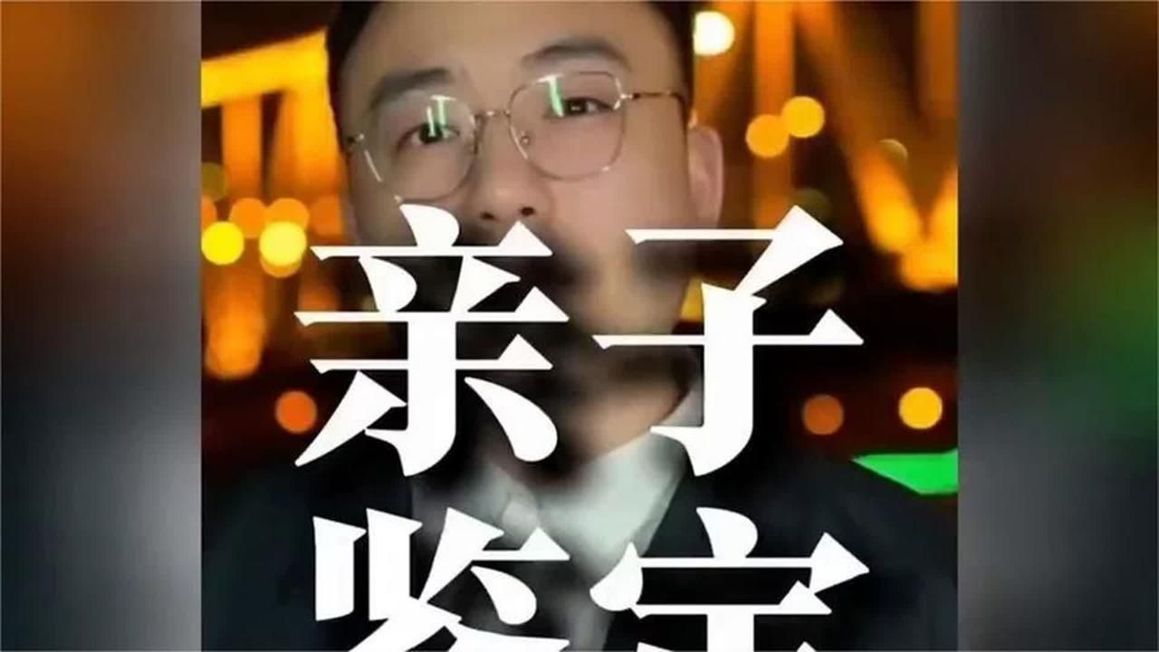 亲子鉴定结果揭晓瞬间：真相浮出水面，全程揪心